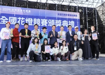 「2026台灣燈會在嘉義」全國花燈競賽頒獎典禮