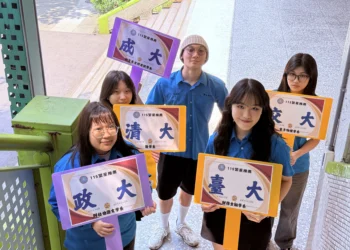 基隆高中繁星放榜再創高峰　「台清交成政」五校連線　61人錄取展現多元卓越