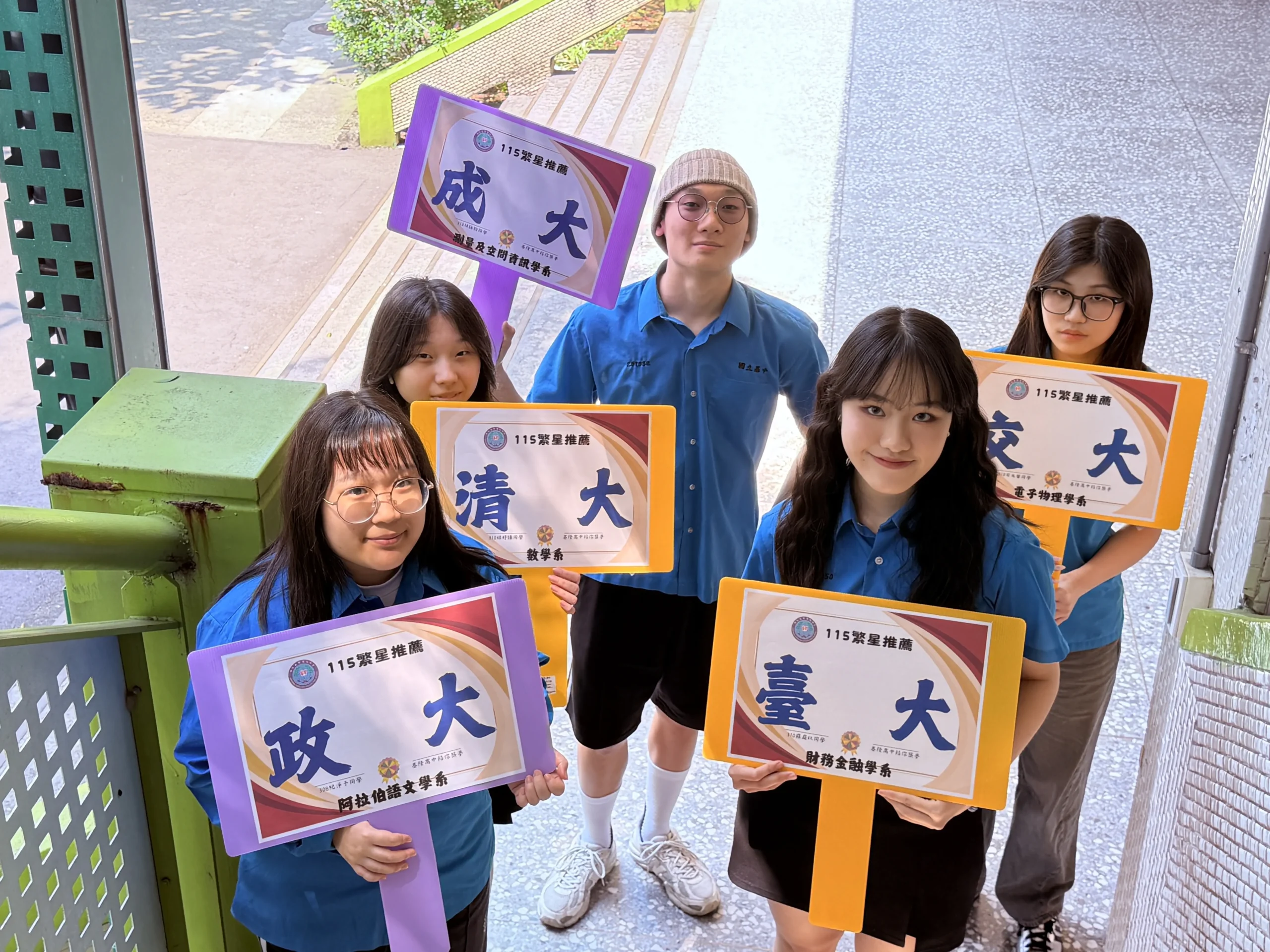 基隆高中繁星放榜再創高峰　「台清交成政」五校連線　61人錄取展現多元卓越