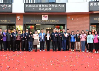 彰化縣埔鹽鄉綜合行政大樓正式啟用　整合資源提升服務效能