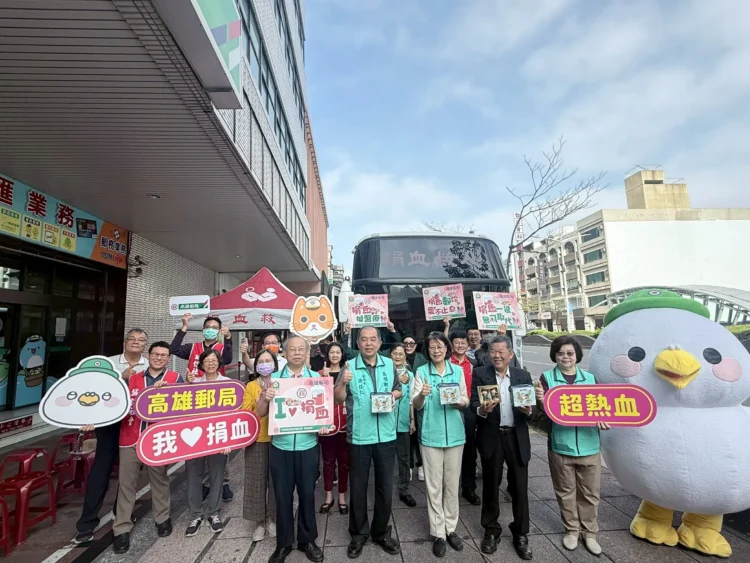 高雄郵局關愛社區舉辦　「捐熱血 郵愛心」　救血荒活動