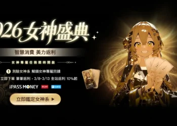 CashBack 返多多攜手三大支付與綠界科技，打造全台最強導購「38女神盛典」