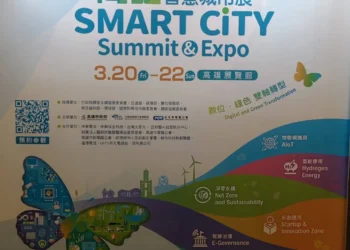 2026高雄智慧城市展」 聚焦城市主權AI、醫療、淨雾與氫能