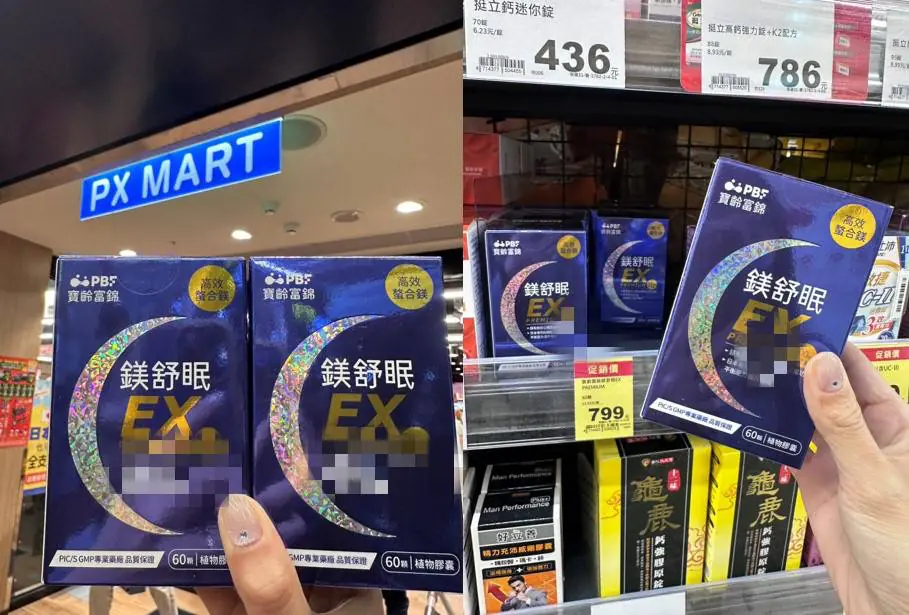 鎂營養補充受關注　寶齡富錦推新品拓展通路布局