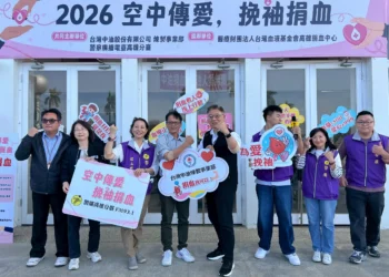 中油煉製事業部攜手警察廣播電台高雄臺 共同發起「空中傳愛,挽袖捐血」挽袖捐血」 大型公益捐血活動