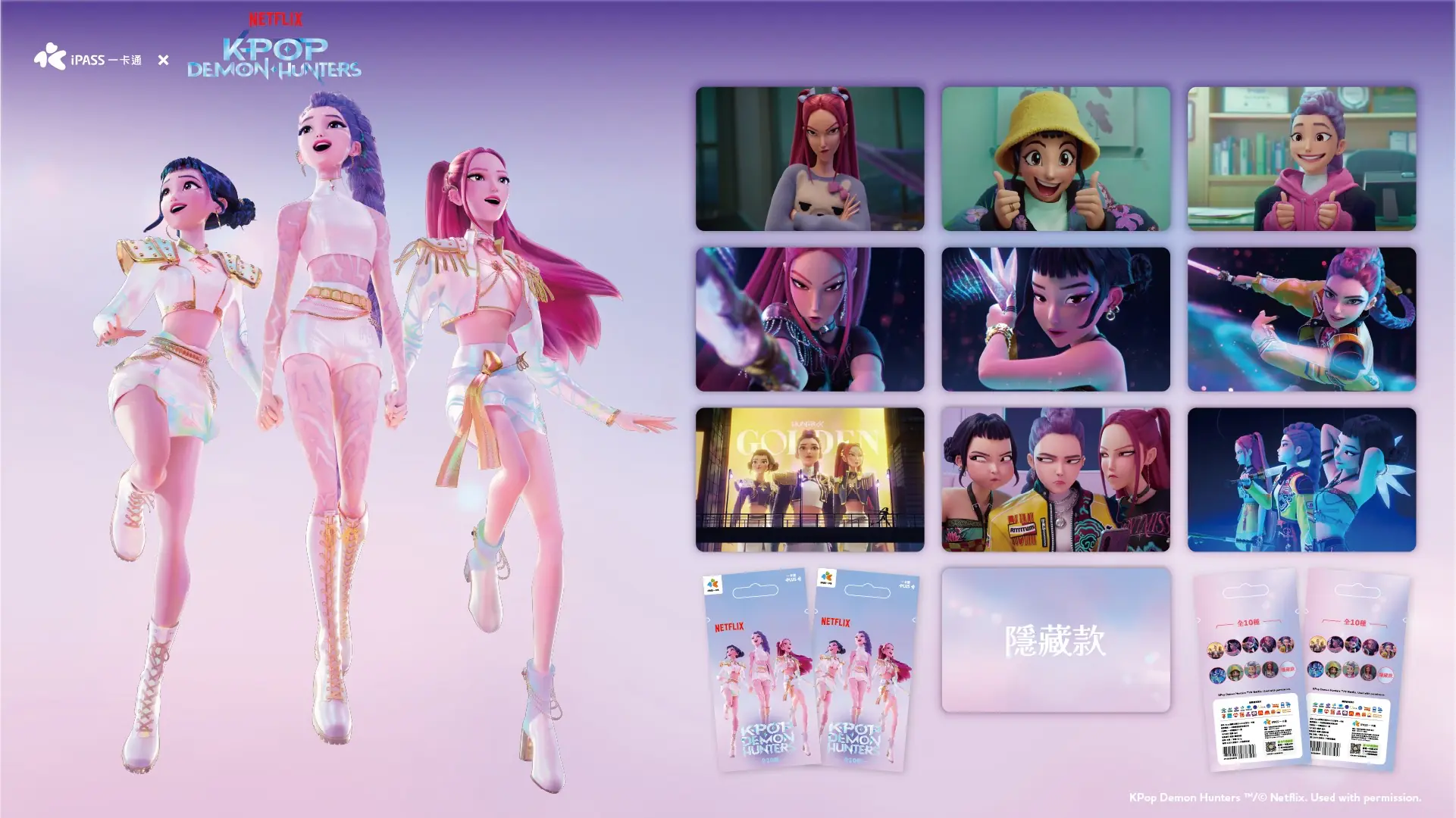 KPop獵魔女團風暴降臨《Huntr/x》、《Saja Boys》　兩款盲包一卡通　 3/18 全台7-ELEVEN開賣