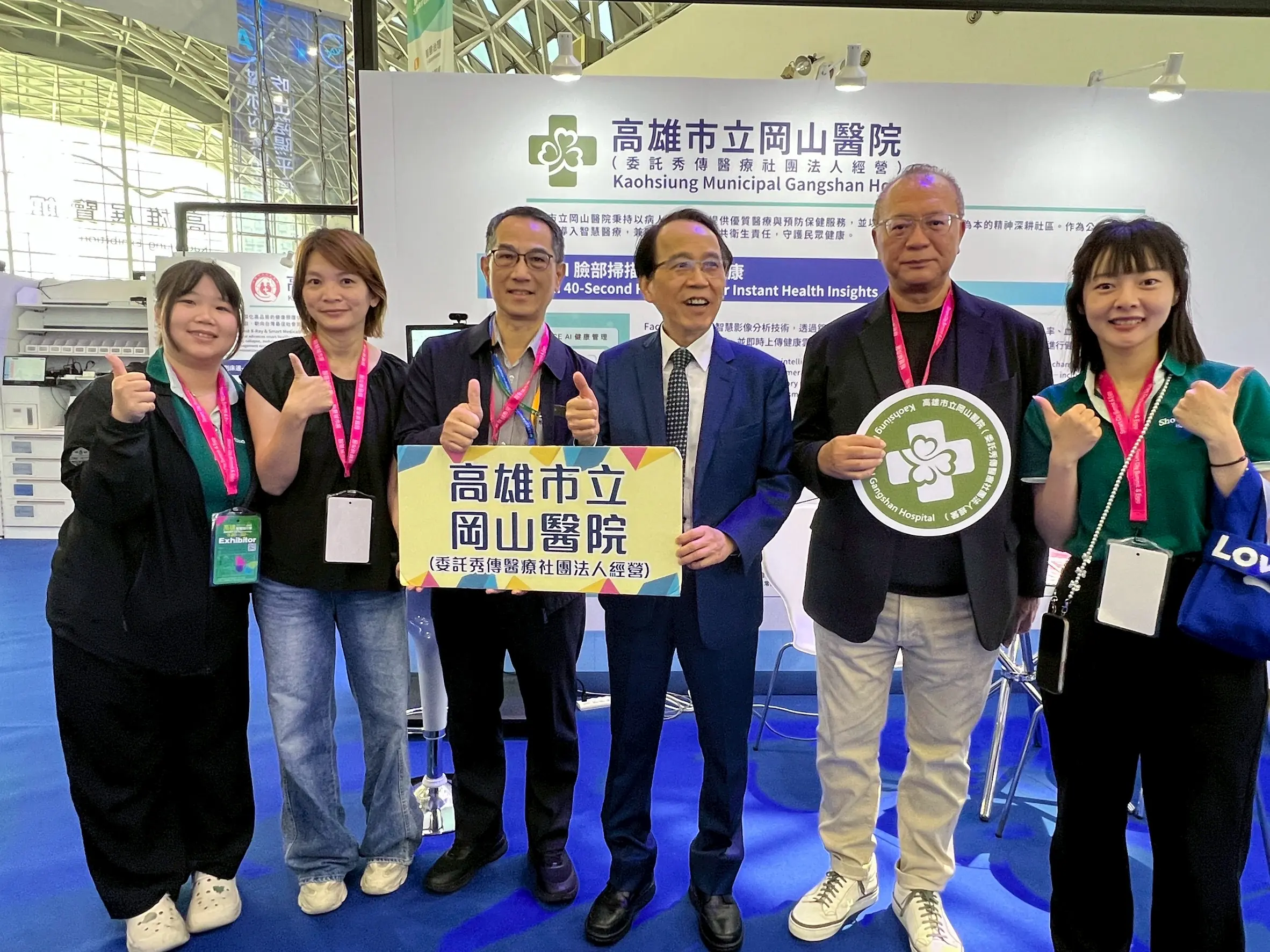 40秒健康快篩　高雄市立岡山醫院導入Face AI開啟智慧健康新時代