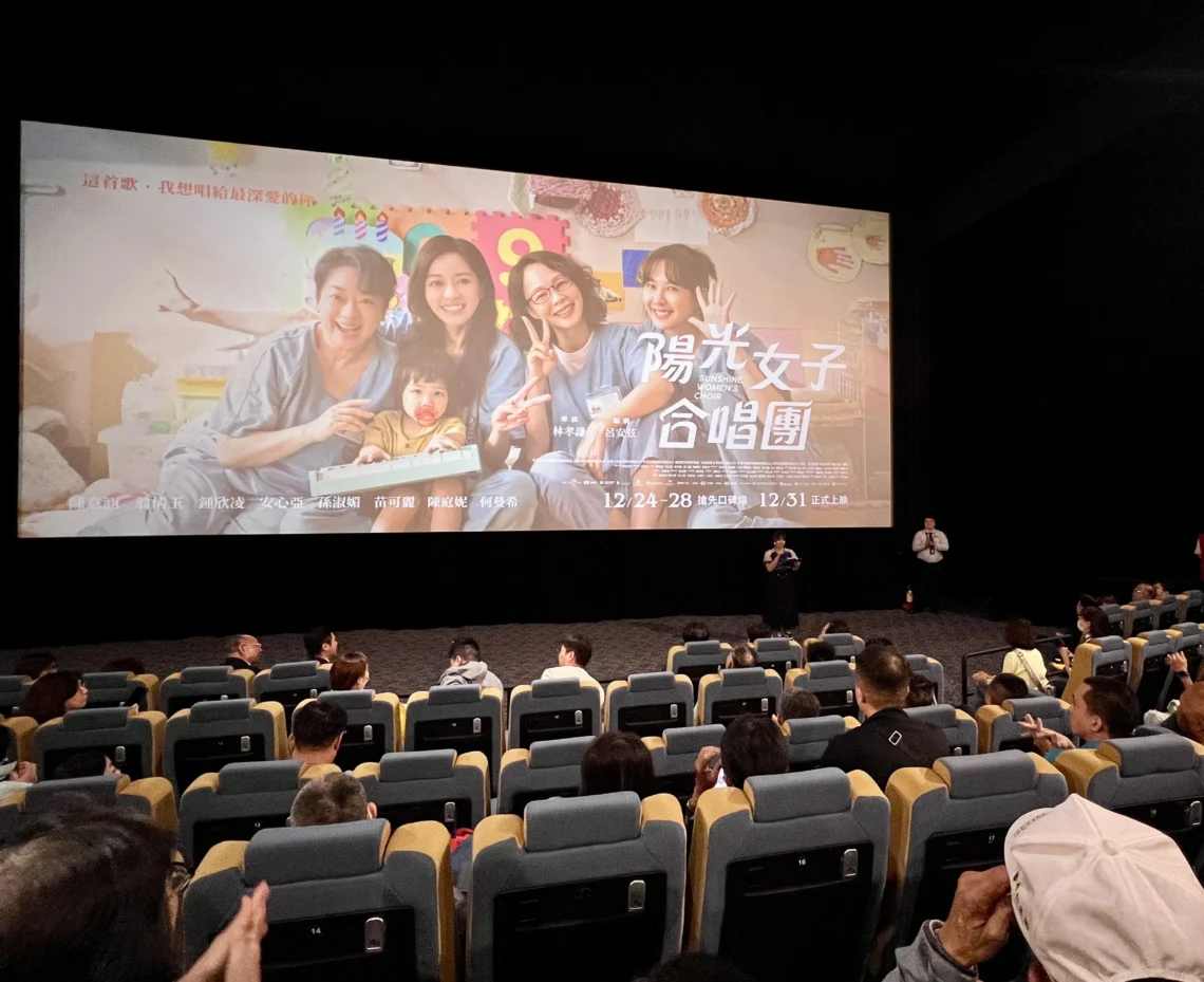 更保有心-《陽光女子合唱團》高雄公益放映　司法、矯正、更生，三位一體為更生之路點燈