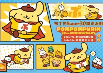 全球人氣布丁狗30週年《布丁狗 SUPER30 路跑派對》快樂登場
