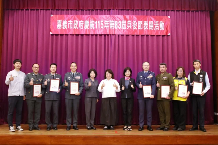嘉義市115年兵役節表揚　黃敏惠感謝國軍辛勞與中央肯定