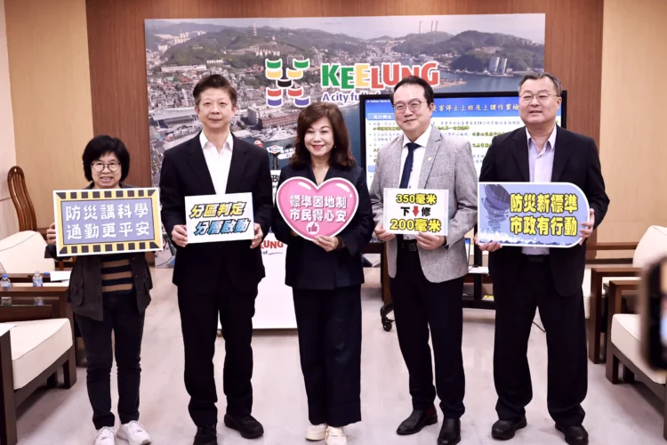 雨量門檻擬降至200毫米　基隆停班停課機制更貼近實際風險