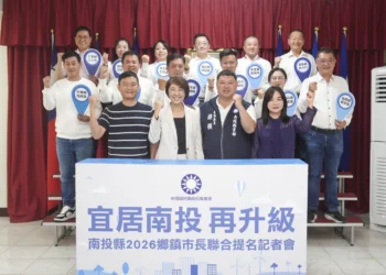 喊出「宜居南投再升級」　藍營13鄉鎮市長參選人團結亮相