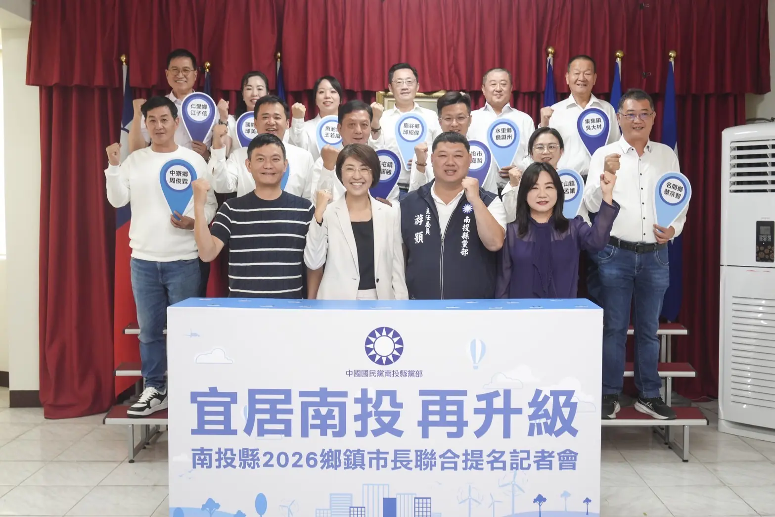 喊出「宜居南投再升級」　藍營13鄉鎮市長參選人團結亮相