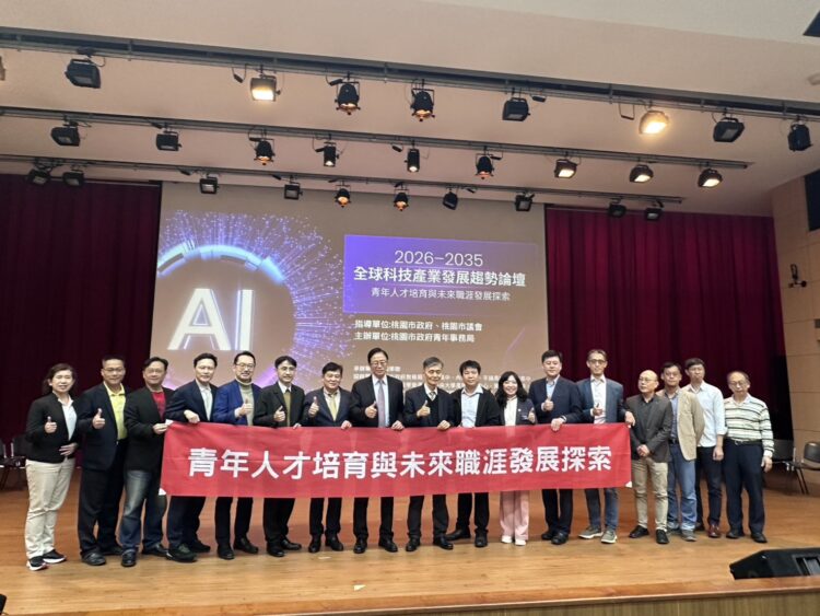 由台灣學聯承辦、桃園市青年事務局主辦的 「全球科技產業發展趨勢論壇」， 18日在中原大學登場，邀集產官學專家解析未來十年全球科技發展趨勢。
照片台灣學聯提供