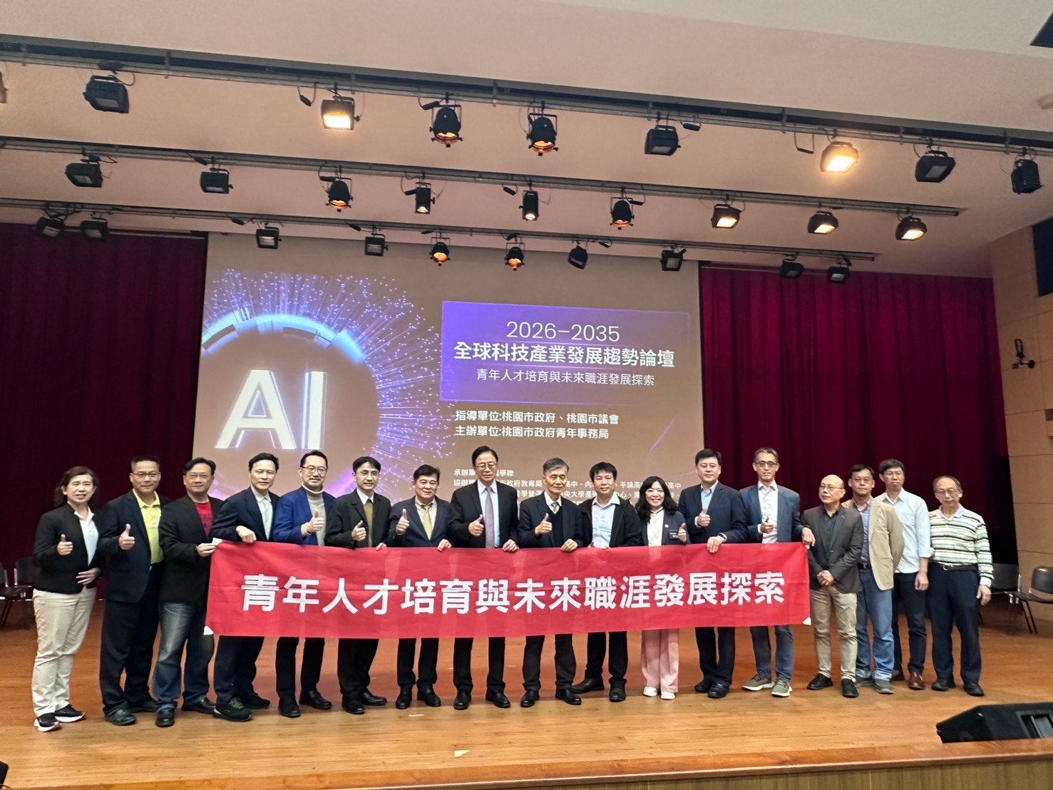 台灣學聯邀請微軟、甲骨文、中研院與台大IBM中心參與「全球科技產業發展趨勢論壇」解析未來科技關鍵