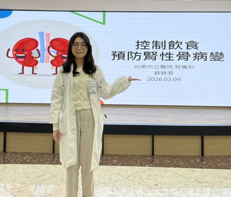 台南市立醫院腎臟科醫師蘇靜君表示，腎友一定要規律回診、配合抽血追蹤並遵守飲食建議，才能預防骨骼併發症。（記者蔡清欽攝）