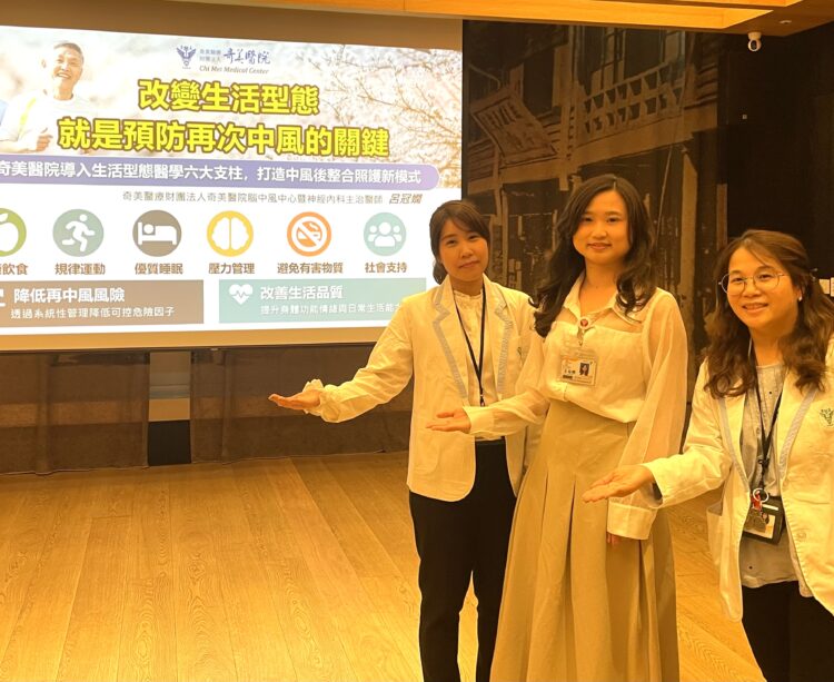 奇美醫院神經內科醫師呂冠嫻(中)表示，控制血壓、穩定血糖、改善血脂、規律運動與健康飲食，是預防再中風最有效且可行的方法。（記者蔡清欽攝）