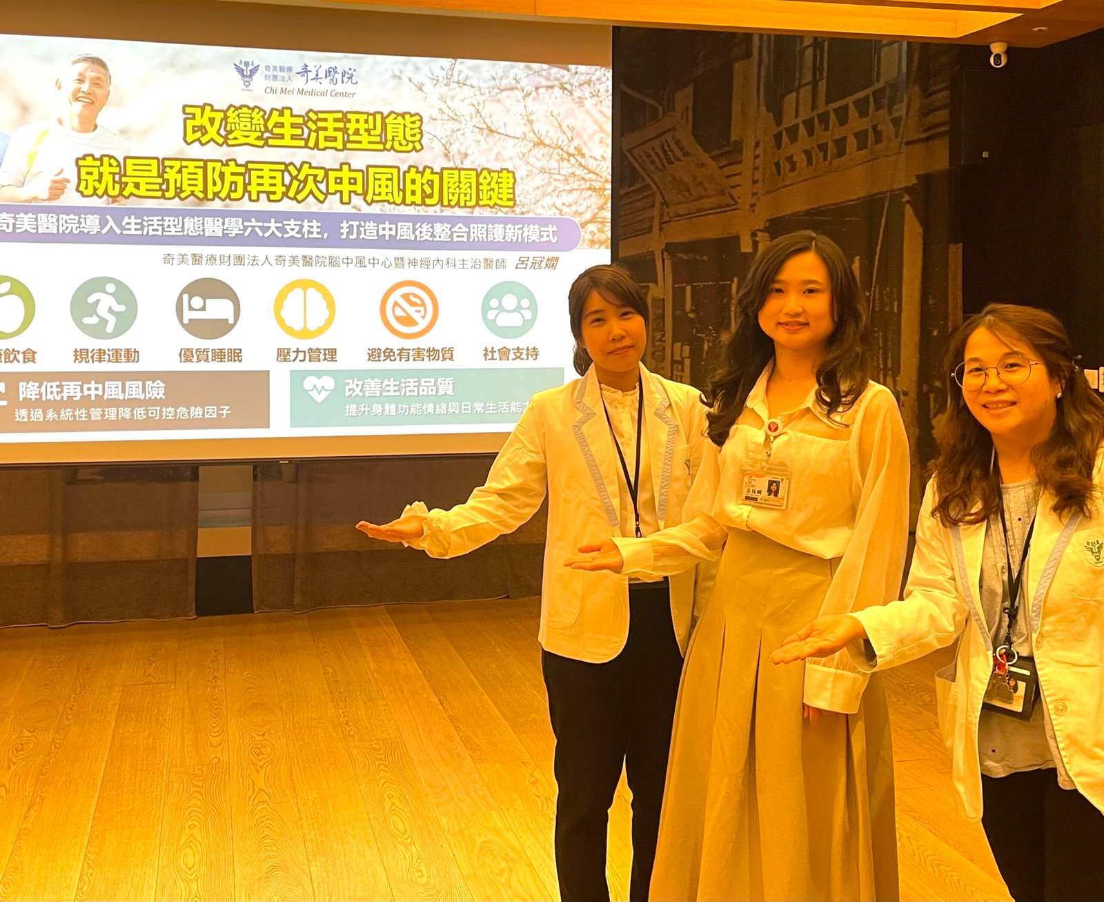 中年男急性中風，奇美醫院採用「生活型態介入」助其重返職場