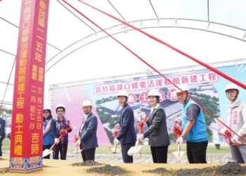 斥資4.5億元打造湖口樂活運動館 楊文科、李洋持金鏟動土拚全民運動