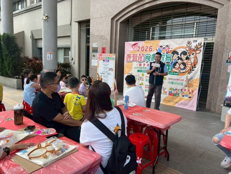推廣食農教育　台中鹿茸節打造親子春季學習體驗