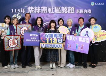 社區防暴再添佳績！　中市神岡溪洲社區榮獲衛福部「紫絲帶」認證