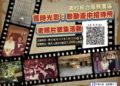 募集美好時光　聯勤台中招待所老照片徵集活動開跑