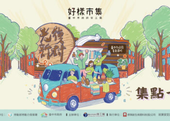 中市4/25「好樣市集」展現職訓成果 AI應用、3D列印新課同步現場招募