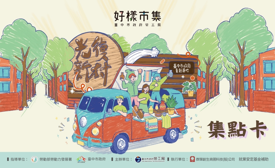 中市4/25「好樣市集」展現職訓成果 AI應用、3D列印新課同步現場招募