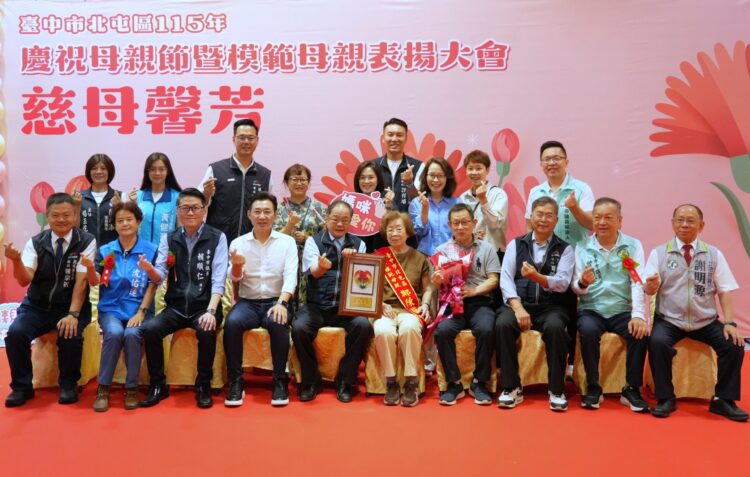 母親節最美身影！　北屯區公所表揚54位模範母親 中市民政局長：感謝偉大母愛長年守護家庭