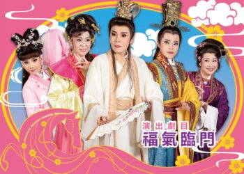 迎媽祖看好戲！　中市府邀蘭陽戲劇團4/14起駕戲暖場