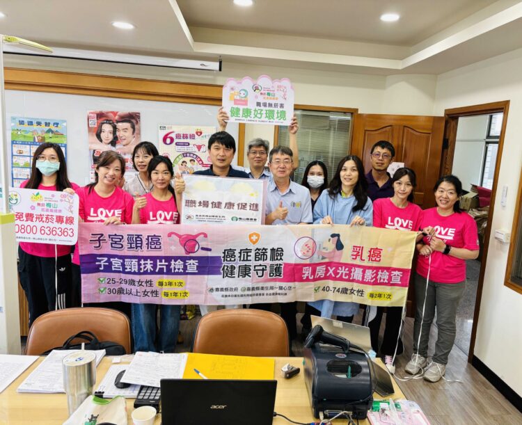 梅山鄉打造健康職場新典範