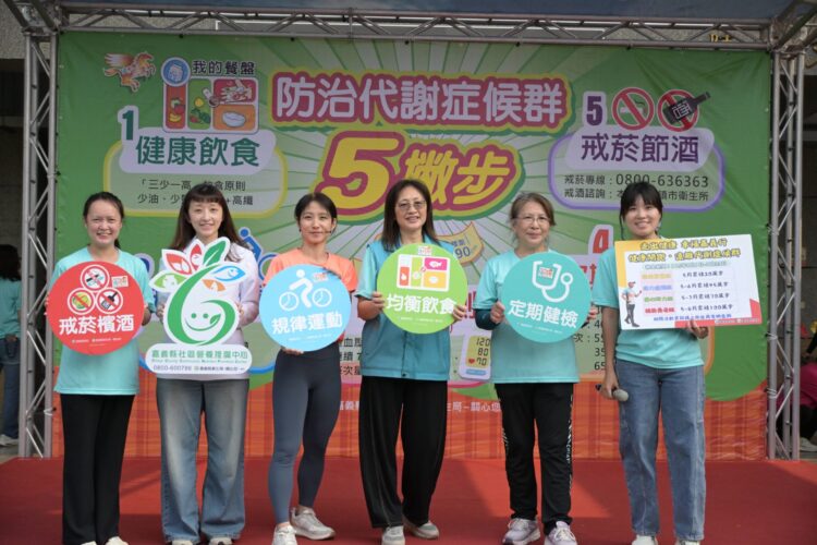 中埔社區複合式健康篩檢 宣導防治代謝症候群5撇步