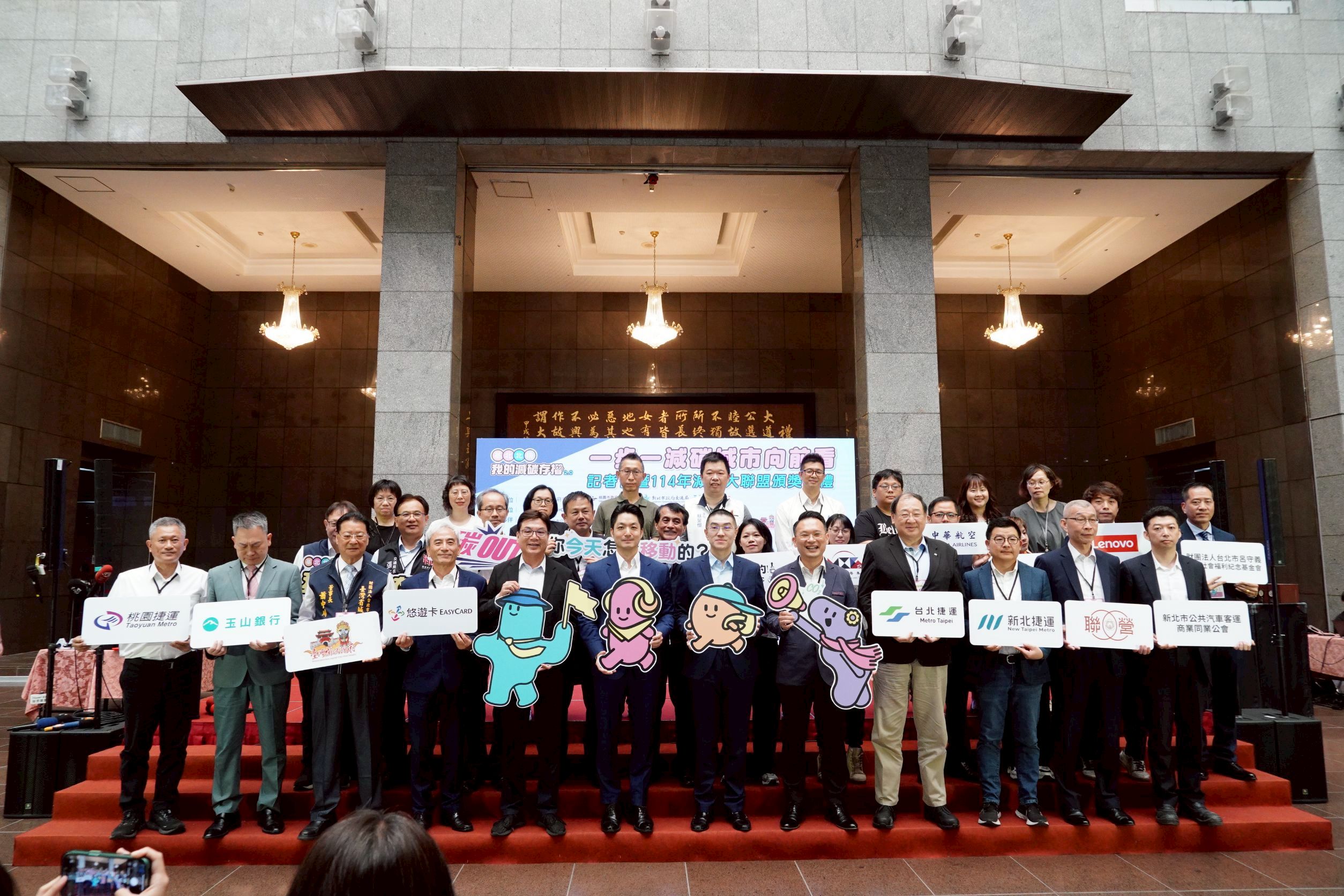 「我的減碳存摺2.0」全面升級 蔣萬安:步行也能存減碳量