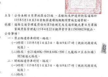 勞動連假車潮湧現　集集分局提前部署確保順暢