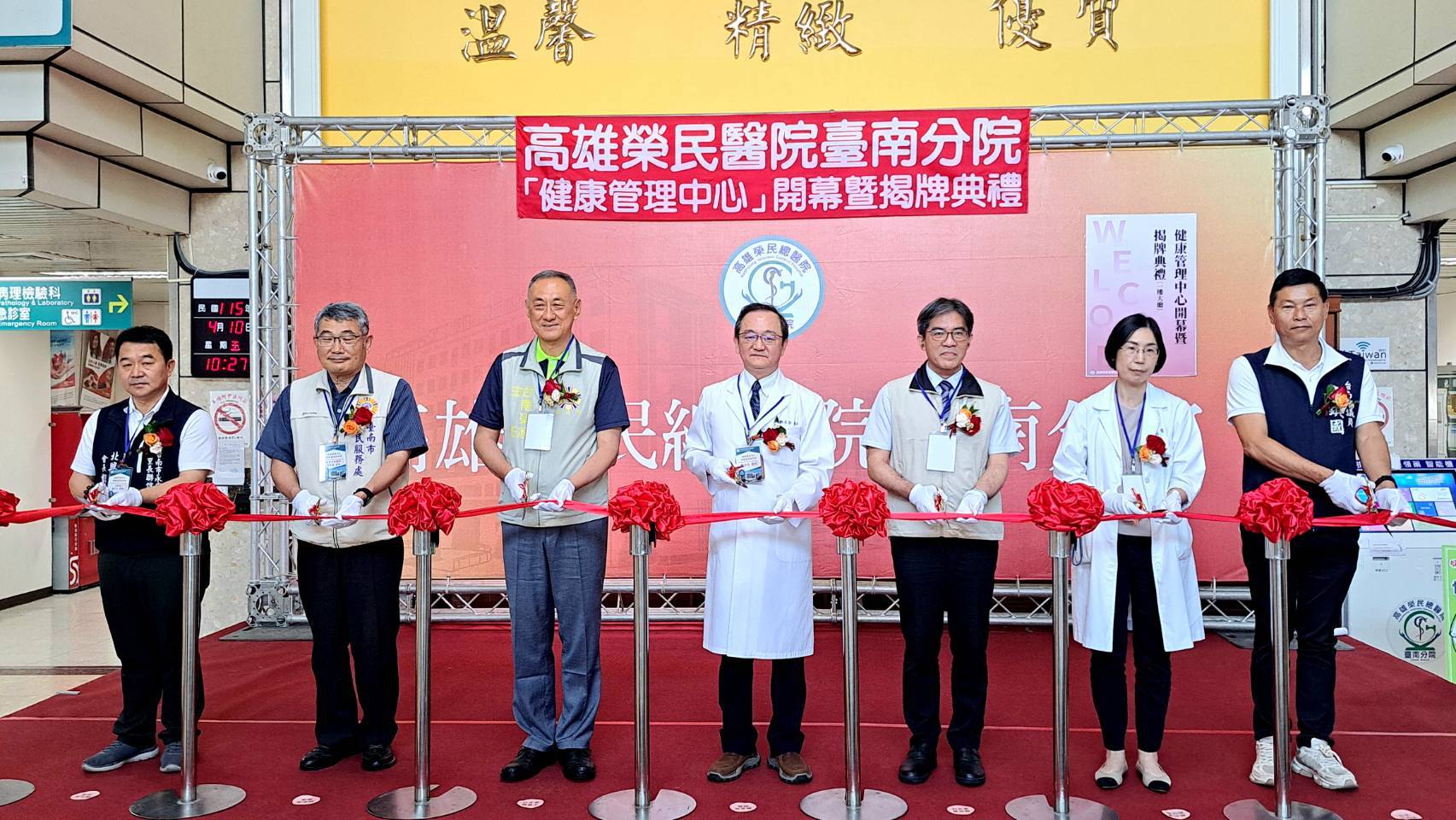 高榮臺南分院健康管理中心揭牌　開啟健康管理新時代