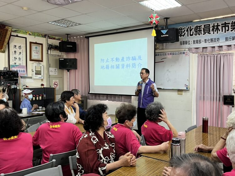 強化產權防護網　員林地政積極推動防詐宣導