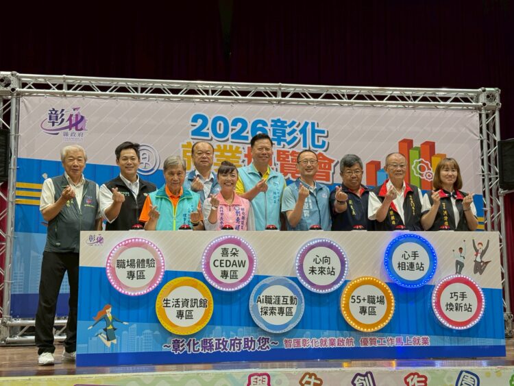 2026「求職好事多」第2場提供近千工作機會 第3場6/27秀水高工接力登場