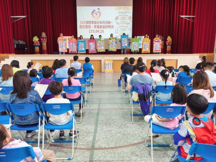 「投」其所愛　「家」倍幸福 南投家庭日溫馨登場　 共創溫暖親子共好城市