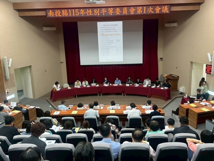 南投縣政府召開性別平等委員會 持續深化性別主流化