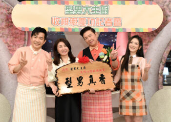 《型男大主廚》抓牢女性觀眾20年 4270集破紀錄