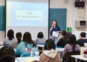 基隆開辦托育人員訓練課程　培育專業人力提升托育量能