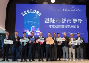 基隆都更招商座談會逾百開發商參與！宣布義三路郵局、聯宏社區兩大公辦都更案公開閱覽