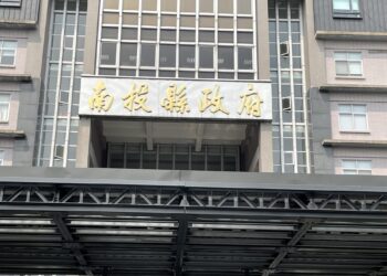 南投國中小暨附設幼兒園教師甄選至115年4月22日截止　歡迎優秀教師踴躍報考