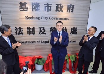基隆成立法制及勞動處　由前法官劉邦繡擔任處長　為18萬勞工打造法律後