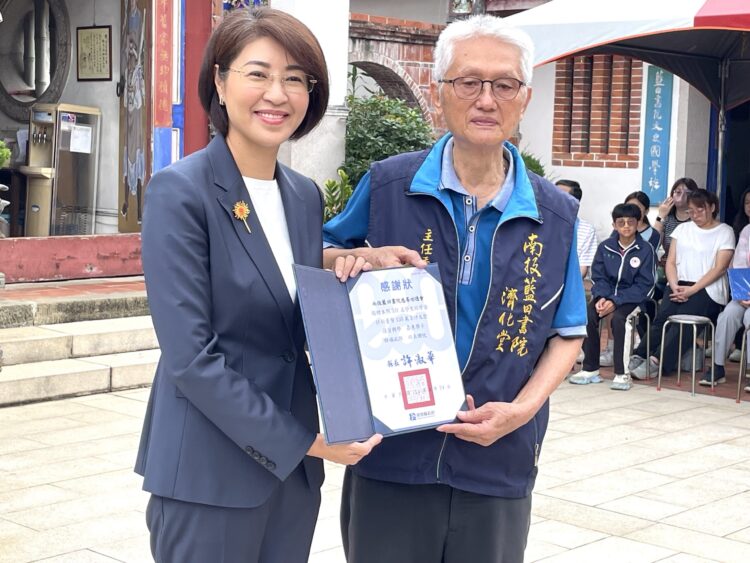 藍田書院頒發清寒優秀學生獎學金 許淑華縣長致贈感謝狀