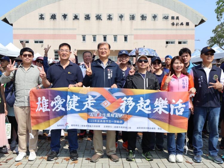 「健康樂活　共好同行」 前鎮河畔　盛大舉辦五一健走活動