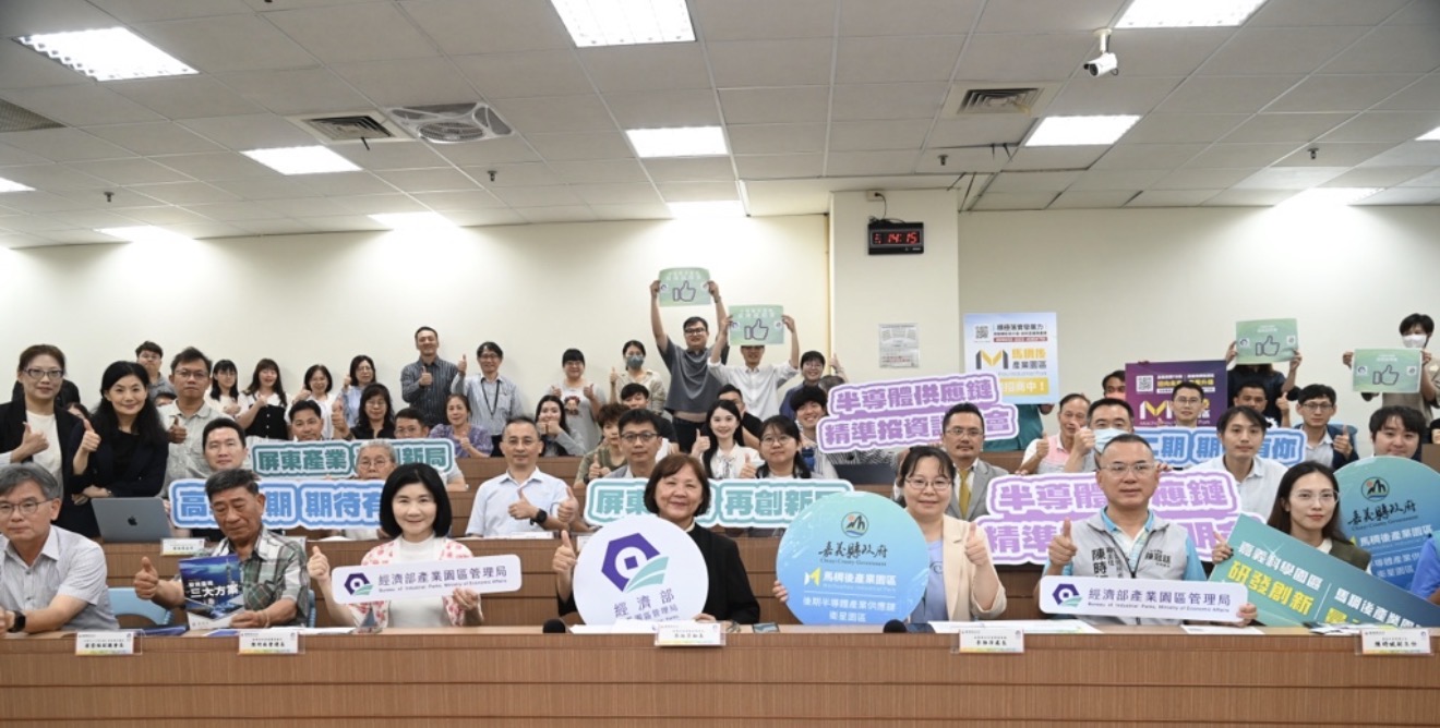 園管局攜手嘉義縣共同招商 吸引半導體大廠目光 南部科技廊帶加速成形