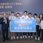 沃旭永續創新加速器促進綠能技術發展　 金屬中心攜手團隊推動風電分析系統研究