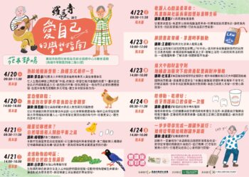 從旅遊規劃到健康管理　四維長青學苑羅長青講堂引領樂活學習