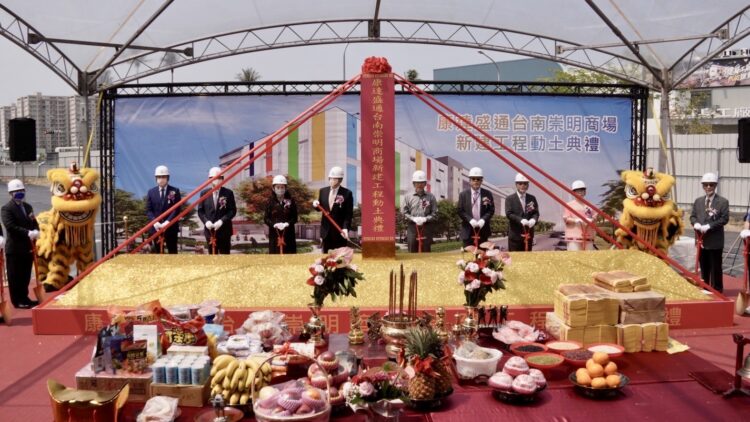 康達盛通台南市東區新都心崇明商場動土 打造4,000坪複合式商場 預計2028年第四季開幕